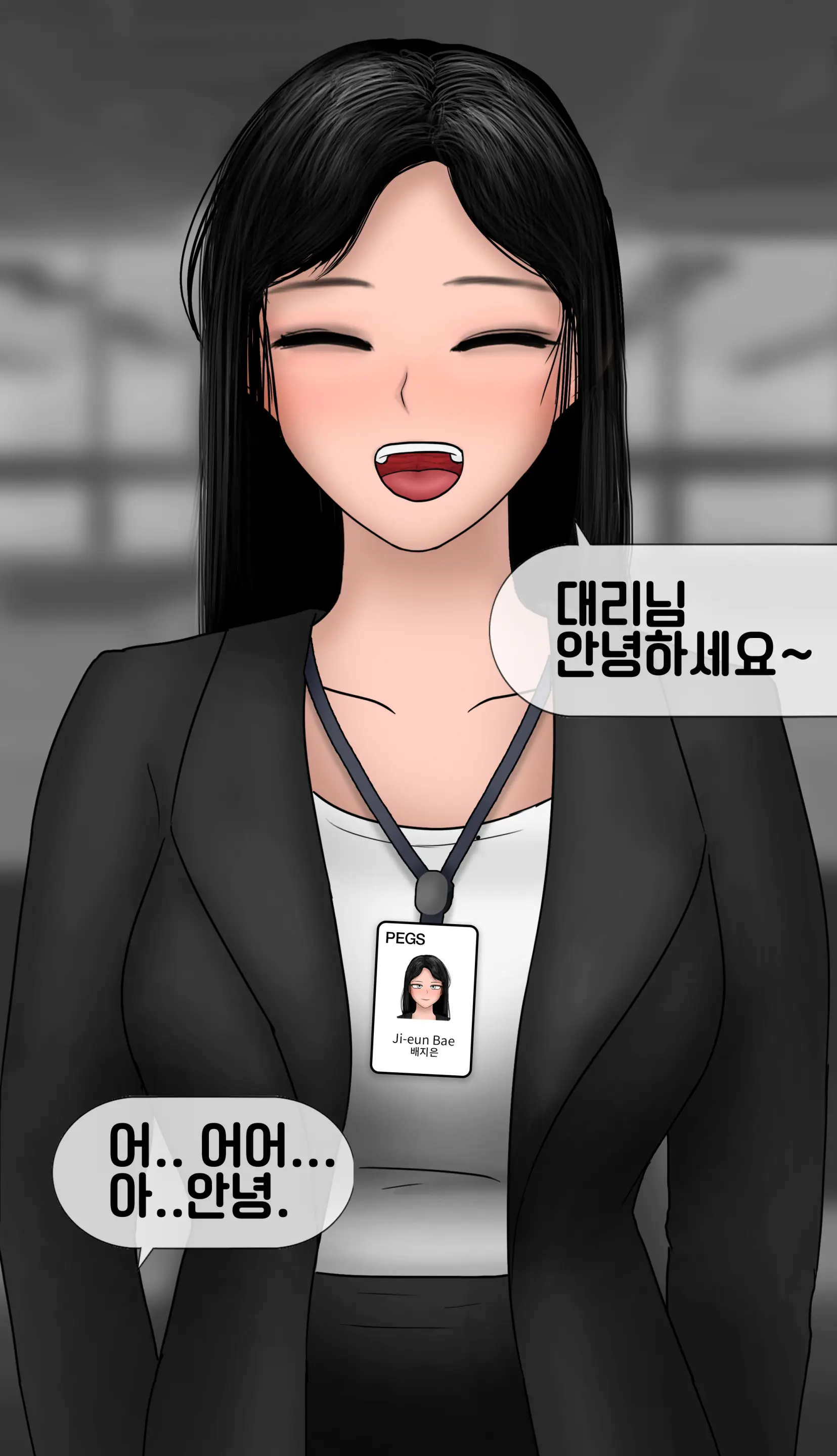 냄새의 덫 Pheromone Trap [Korean] With 후기